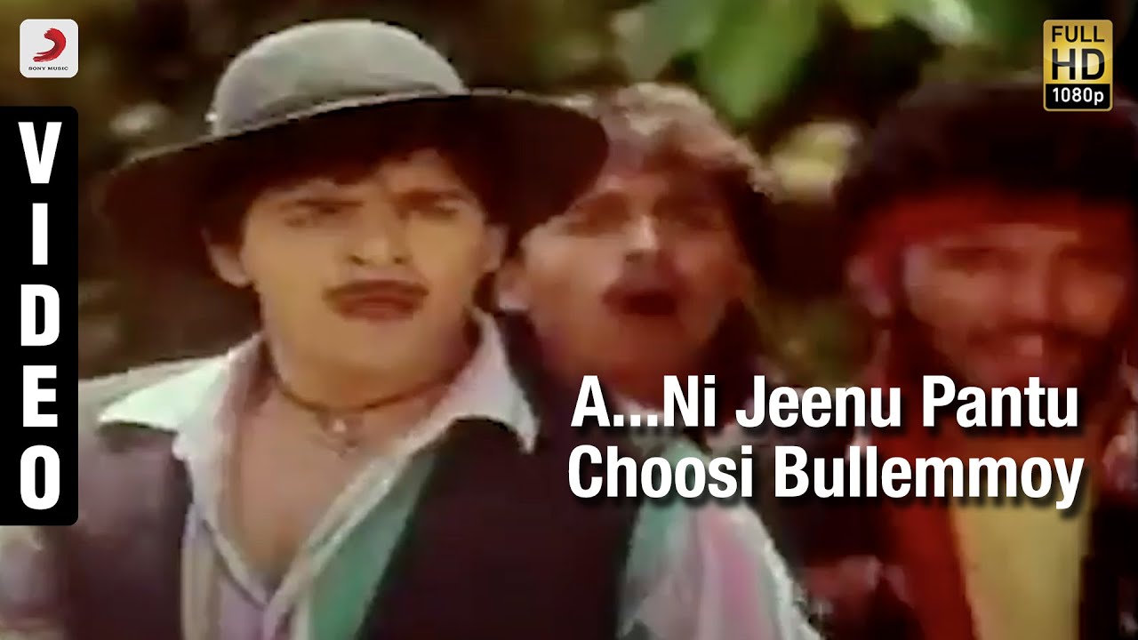 Yamaleela   ANi Jeenu Pantu Choosi Bullemmoy Video Telugu  Ali Indraja