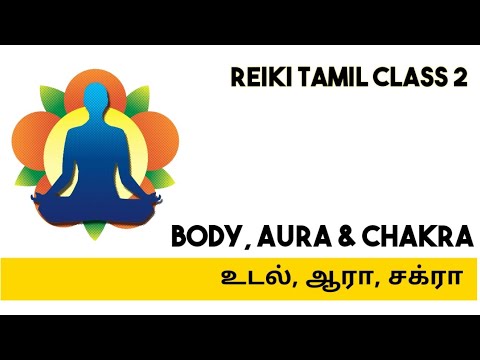 Reiki Tamil Class #2  Body, Aura and Chakra