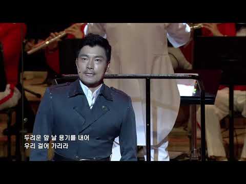 [2018 한미연합 호국음악회] 뮤지컬 영웅 中 '영웅'