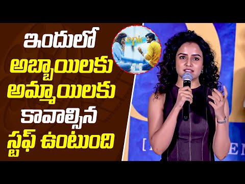 Actress Vaishnavi Chaitanya Speech at EPIC - Glimpse Launch Event |Anand Deverakonda | TFPC - TFPC