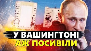 Американці ПАНІЧНО хочуть РЯТУВАТИ Росію. Удар по ЯДЕРЦІ РФ. Українці ПОКАЗАЛИ, що король - ГОЛИЙ