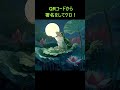 愛子さまに皇太子のティアラを!　　 #愛子さまを皇太子に