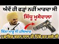 Sidhu moosewala  45 pistol sidhu moosewala  32 bore facts