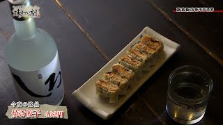 Takeo Nakahara's Taste of the Season "Fufu Restaurant, New City Restaurant" (broadcast on January... ハゲひとり酒 熊本市 富富飯店 新市街酒家