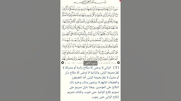 سورة النور #القرآن_الكريم #اكسبلور #المصحف #محمود_الشحات #تيك_توك #خالد_الجليل #الرحمن #دويتو