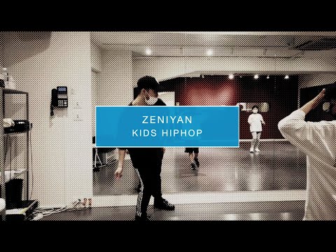 【DANCEWORKS】ZENIYAN / KIDS HIPHOP