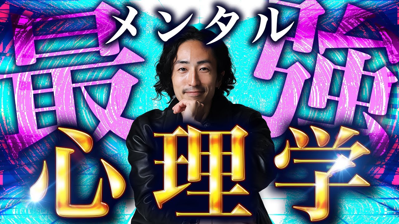 【誰も知らない】メンタル強い人の秘密は1つだけ！メンタルが強くなる時間とお金の使い方とは【アドラー心理学を超越】