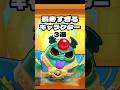 長寿すぎるキャラクター3選 #shorts