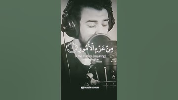Surah Luqman (سورة لقمان) by islam Sobhi - القارئ اسلام صبحي