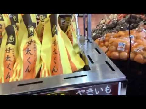 スーパーの焼き芋コーナーで流れている焼き芋の歌 Youtube