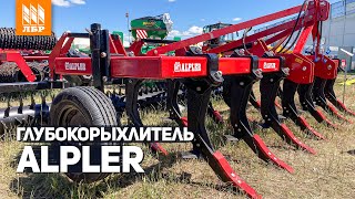 Как увеличить урожай на 30%? Глубокорыхлители Alpler СРА-15