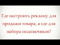 ВЫБОР МЕТОДА НАСТРОЙКИ РЕКЛАМЫ В ИНСТАГРАМ | Алейченко Сергей | 21instagram.ru