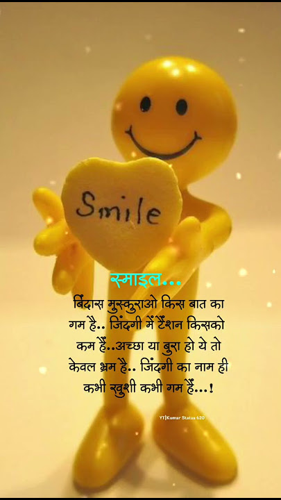 Smile 😀 | Smile Shayari Status | WhatsApp Status | Happy Shayari Status | #shorts #hindishayari