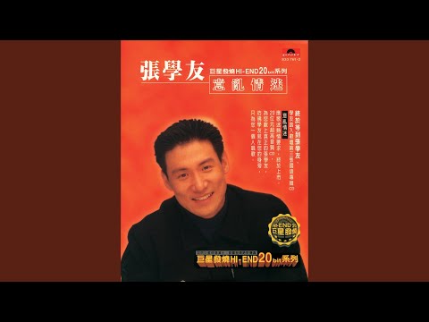 在 YouTube 上观看 愛情龐克