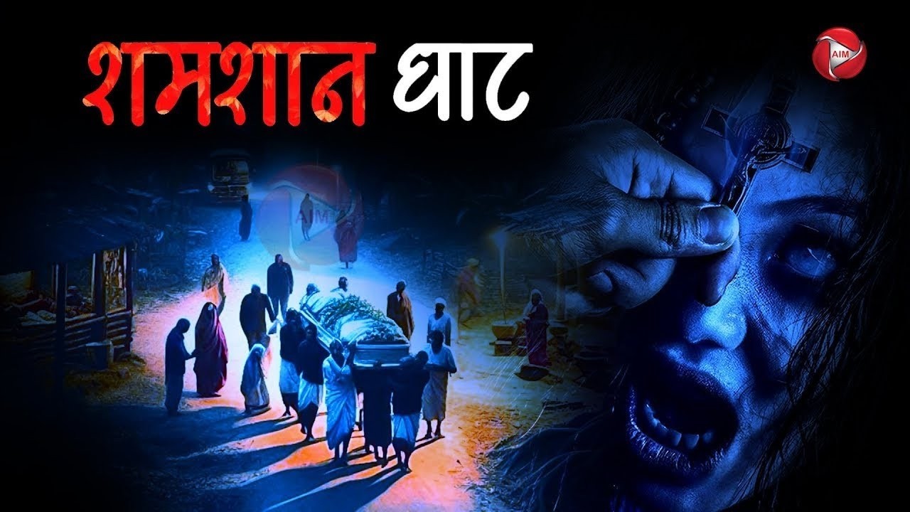 Aahat New Episode | Horror Show 2026 | Aahat New Episode 2026 | डर का असली एहसास #aahat Horror Films