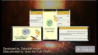 Quran Nepali App promo screenshot 3