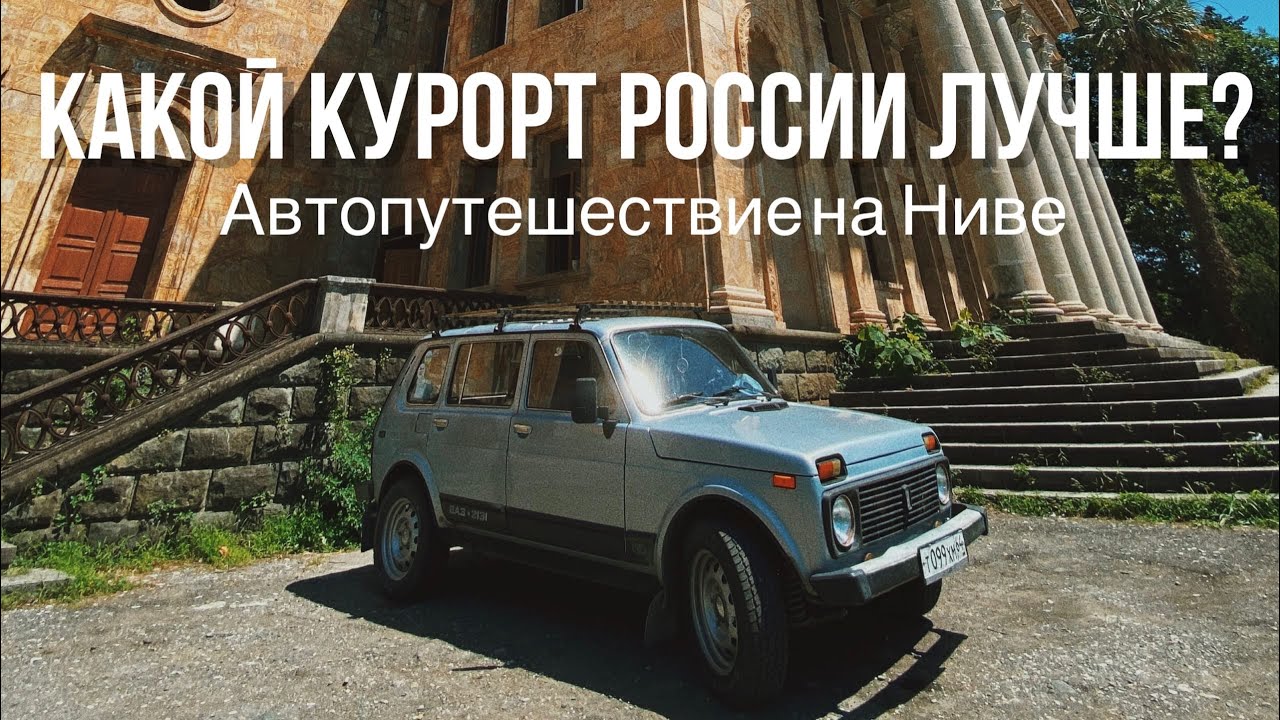 Кемпер из нивы