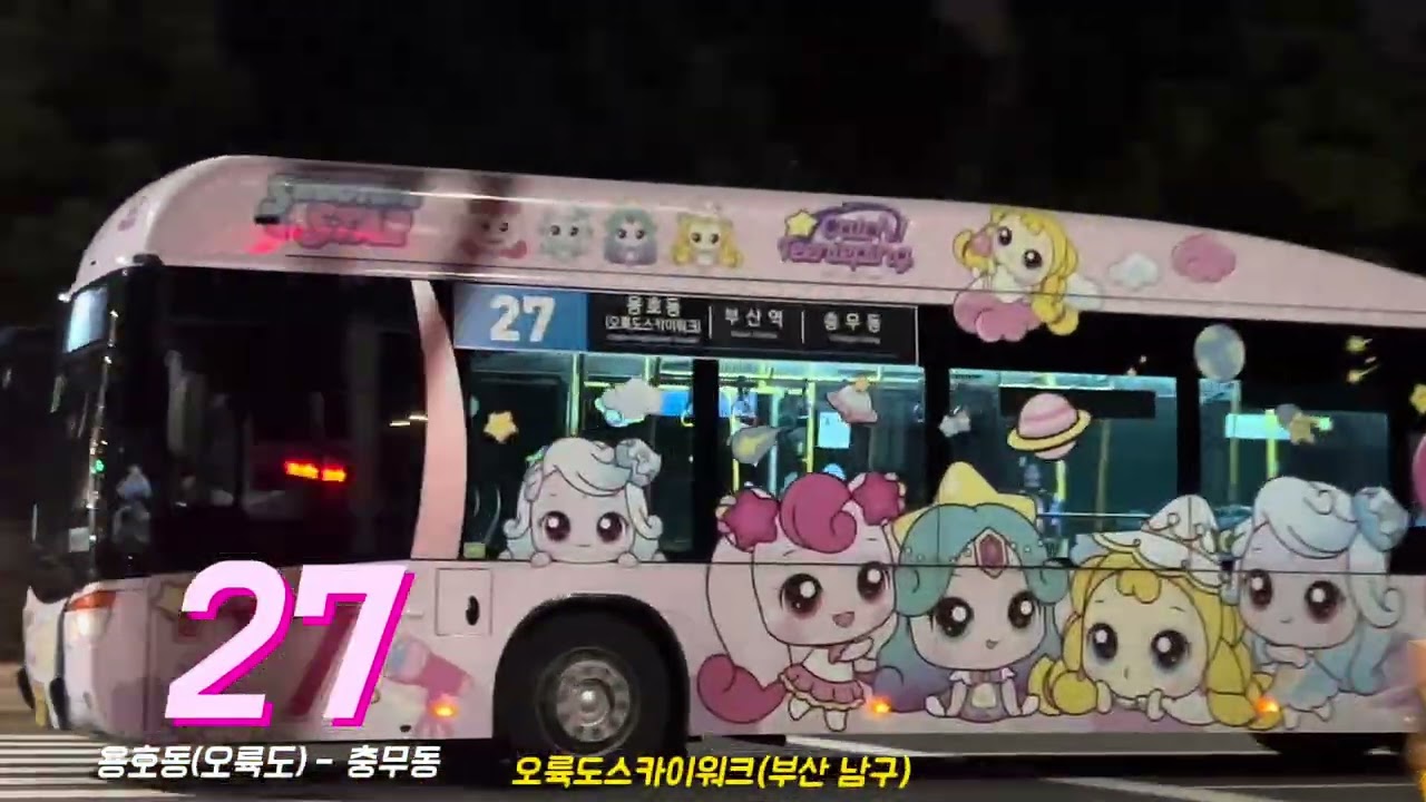 [1080p] 자연과 친환경이 어우러진 오륙도 | 부산 27번 버스