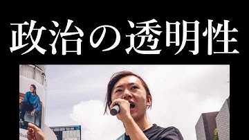 専門用語はもういらない！AI通訳が変える「デジタル民主主義」の衝撃【チームみらい】