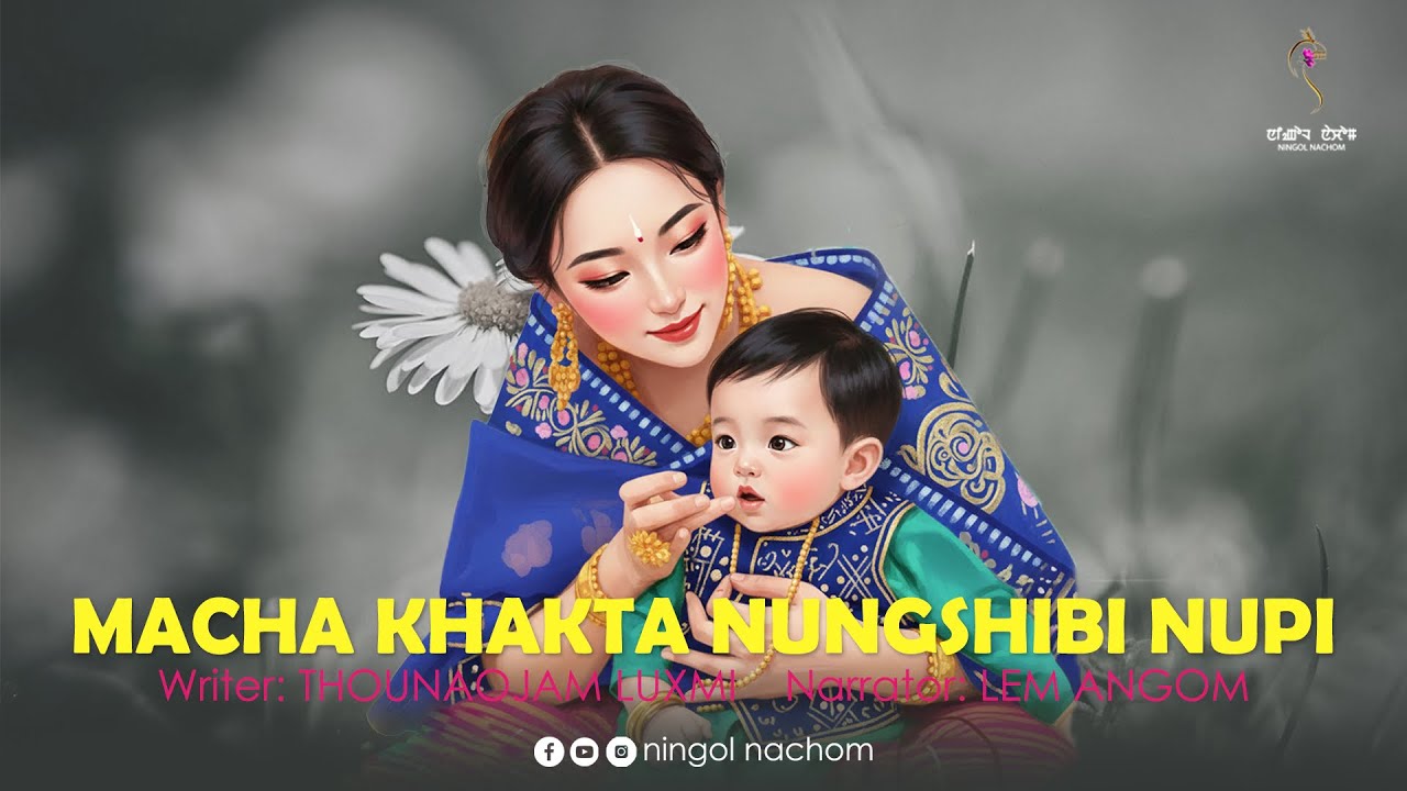 MACHA KHAKTA NUNGSHIBI NUPI ~ WARI MACHA ~ Lem Angom | Thounaojam Luxmi 