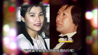 雷安娜憶述與關正傑合唱《人在旅途洒淚時》趣事 為何黃霑作品《舊夢不須記》成其代表作 (星級會客室2016 #雷安娜 訪問 中文字幕)