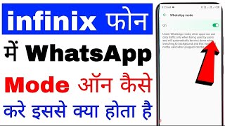 how to enable/use whatsapp mode in infinix phone।। infinix mobile me Whatsapp mode on kaise kare screenshot 3