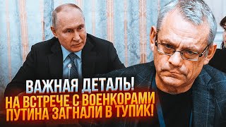 🔥ЯКОВЕНКО: на відео потрапило НЕЗРУЧНЕ запитання, путін ЗАПЛУТАВСЯ, воєнкори ЛЕДВЕ стримали ГНІВ