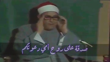 الأنبياء 83-112 والحج 1-2 من نوادر تلاوات الشيخ عبد الله شلبي 🕊