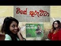 IRAJ - Vise Kurutta | විසේ කුරැට්ටා