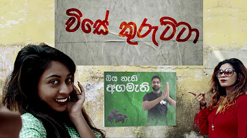 IRAJ - Vise Kurutta | විසේ කුරැට්ටා