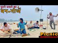 Picnic before internet  purane jamane ka banbhoj  new year comedy  bindas fun heroes