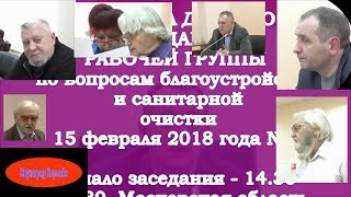 Рг сан очистка 15 02 2019 часть 1   52 мин