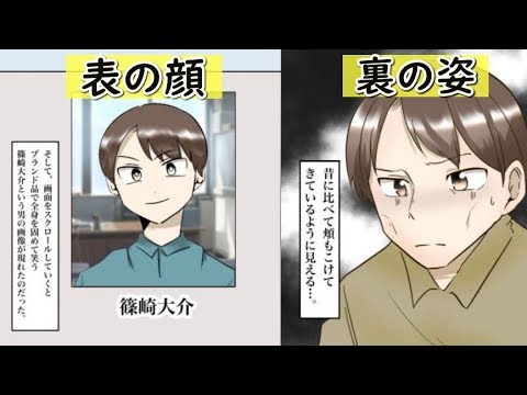 漫画 ネットビジネス詐欺師の裏の顔は想像を絶する姿だった Youtube 漫画 ネットビジネス詐欺師の裏の顔は想像を絶する姿だった Youtube