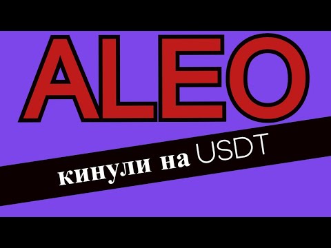 Майнинг (АРЕНДА) ALEO.