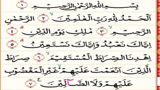 Surah Al- Fatihah oleh Syaikh Aiman Rusydi suwaib