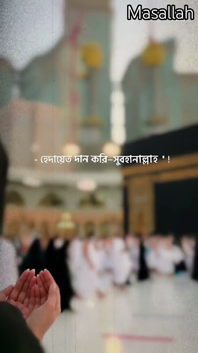 #loveforallah#unfrezzmyaccount #islamicstatus #youtubeshorts #viralshorts