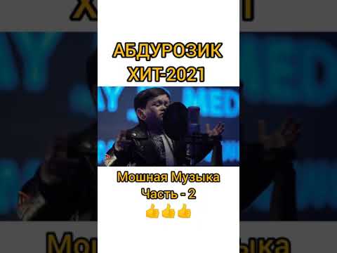 АБДУРОЗИК Новий Музыка Хит-2021 Турецкие Песня #shorts