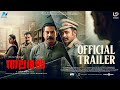 Thalavan - Official Trailer | Biju Menon | Asif Ali | Jis Joy | Arun Narayan | Sijo Sebastian