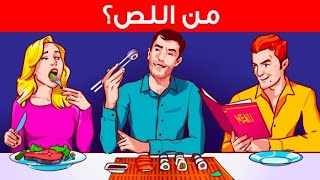 إن حللت 11 لغزا، فأنت أذكى مني بكثير