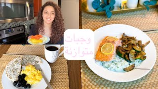 Vlog confinement-une journée dans mon assiette?? اجو معايا للكوزينا اشنو طيبت اليوم