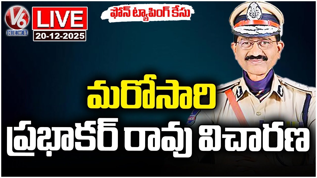LIVE : Prabhakar Rao to Appear Investigation Again in Phone Tapping Case | V6 News