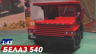 БелАЗ 540 от DeAgostini в масштабе 1:43 | СПЕЦВЫПУСК