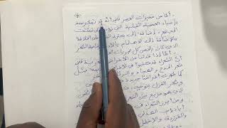 أقوى وضعية إدماجية حول العصر الأموي (سنة اولى ثانوي) شعر السياسي + النقائض + الغزل