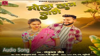 Download Lagu मोला लाज लागे | Mola Laag Lage | New Cg Audio Video Song, Sanyukta Bos, Chandrabhushn Verma, Cg Song MP3