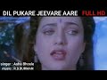 Dil Pukare Jeevare Aare  .. Best Song .. Asha Bhosle  .. R . D . Burman  ..