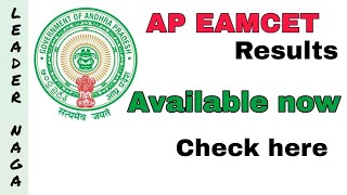 AP EAMCET 2019 RESULTS AVAILABLE NOW || AP EAMCET RESULTS RELEASED