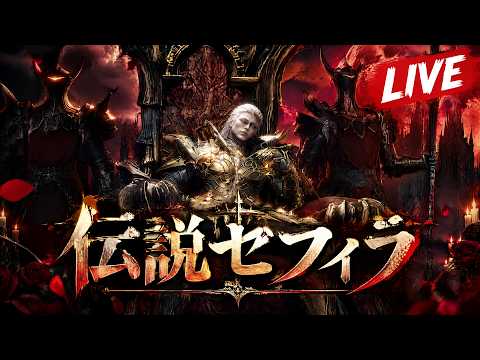 Vampir Autumn Rain Guide: How to Farm Sephiroth Materials