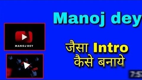 Manoj Dey jaisa intro kaise banaen