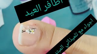 طريقة تزيين الاظافر العيد للمبتدءات vernis semi permanent