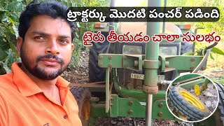 ట్రాక్టర్కు మొదటి పంచర్ పడింది | puncture tractor front tyre 🚜 | please save farmers by PLEASE SAVE FARMERS 4,810 views 6 months ago 5 minutes, 51 seconds